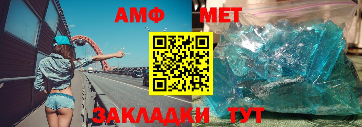 Амфетамин Розовый  АМФЕТАМИН  Великий Устюг  Вход с VPN 