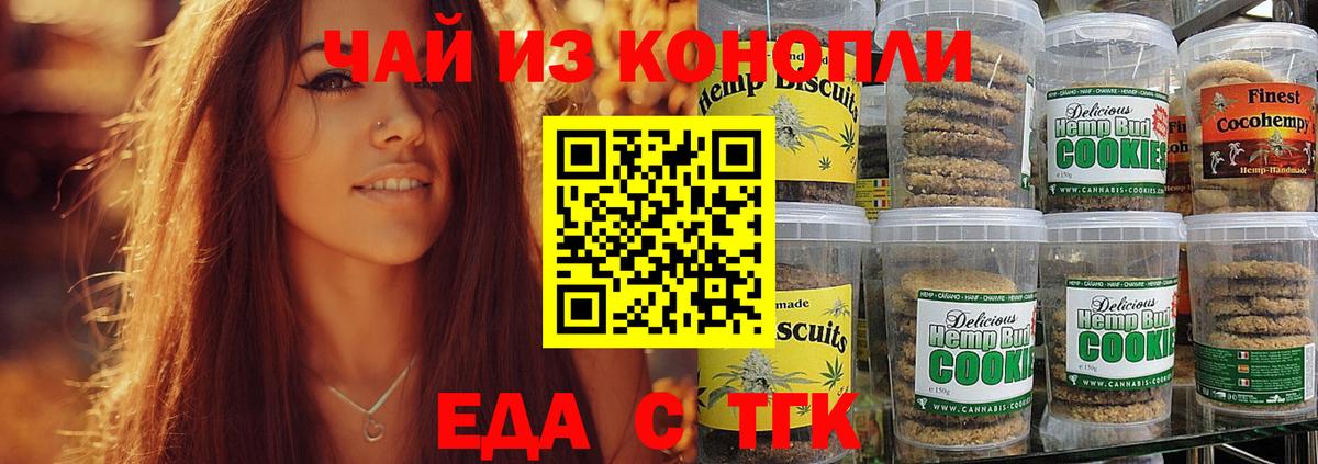 Великий Устюг  Еда ТГК марихуана  Вход с VPN 