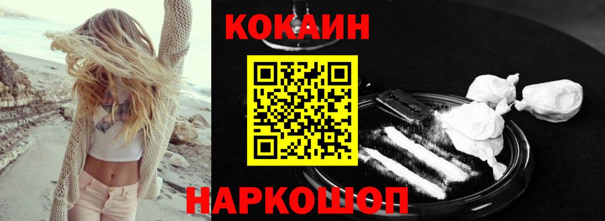 Великий Устюг  Cocaine 98%  Вход с VPN 