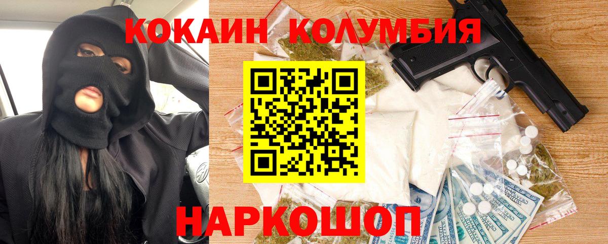 КОКАИН Эквадор Великий Устюг