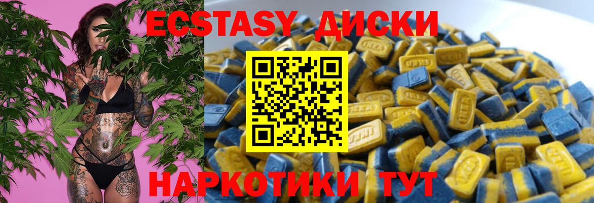 Экстази 250 мг Великий Устюг