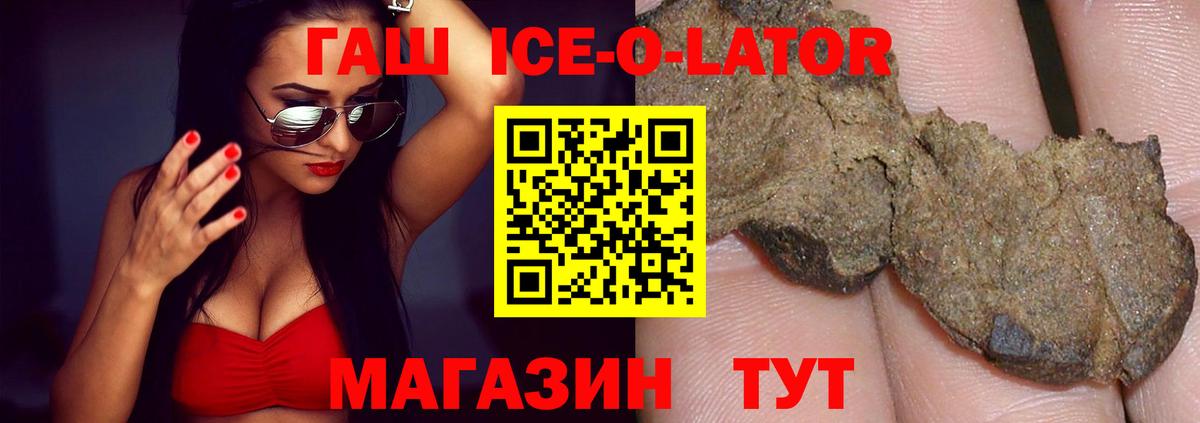 Великий Устюг  Гашиш Ice-O-Lator  Гашиш гашик  Вход с VPN 