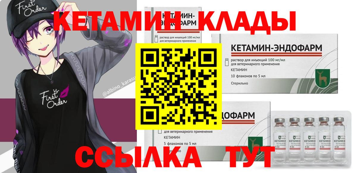 Великий Устюг  Кетамин ketamine  Вход с VPN 