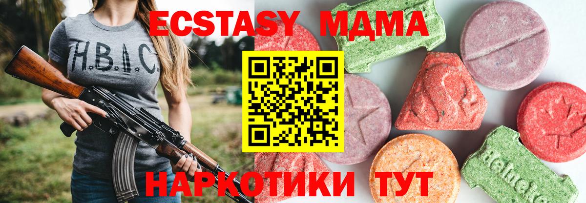 MDMA crystal  МДМА кристаллы  MDMA  Вход с VPN  Великий Устюг 