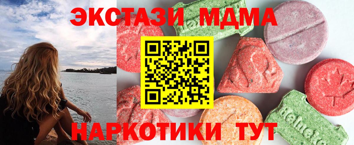 MDMA кристаллы Великий Устюг