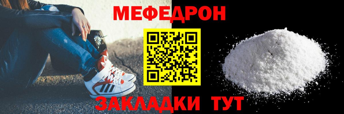 Великий Устюг  МЯУ-МЯУ  Вход с VPN  Мефедрон мяу мяу  Мефедрон  купить   Мефедрон кристаллы 