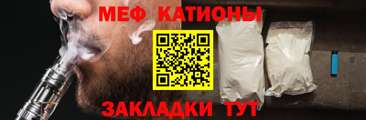 Меф Великий Устюг