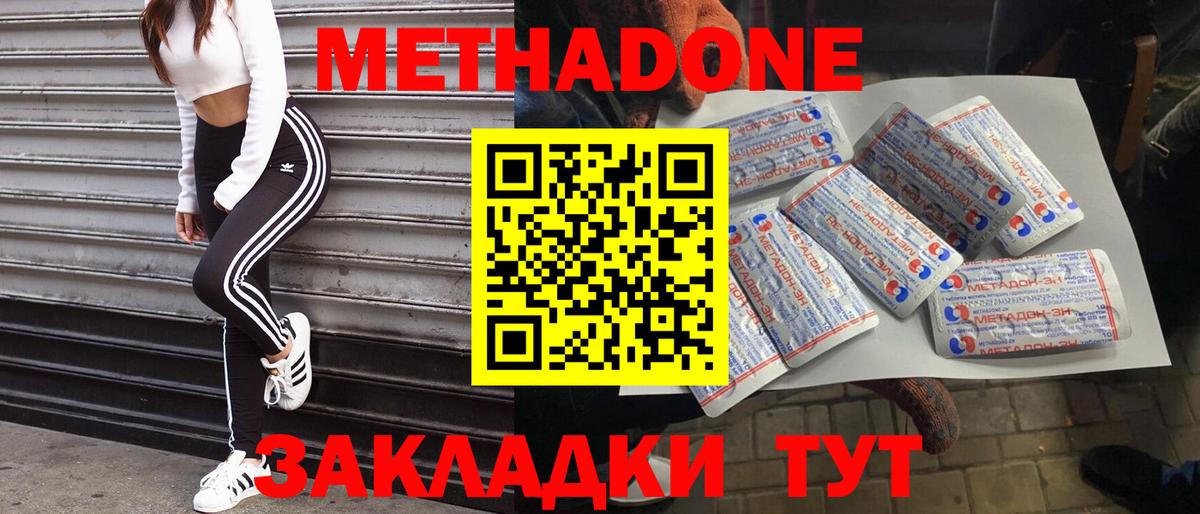 Метадон methadone  МЕТАДОН мёд  ОМГ ОМГ вход  Вход с VPN  Великий Устюг 