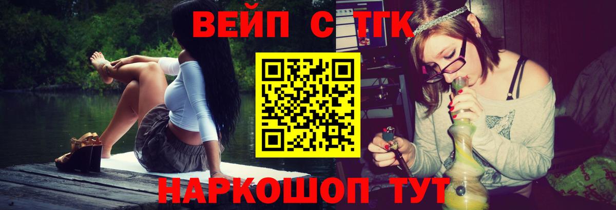 Великий Устюг  ТГК вейп  Вход с VPN 